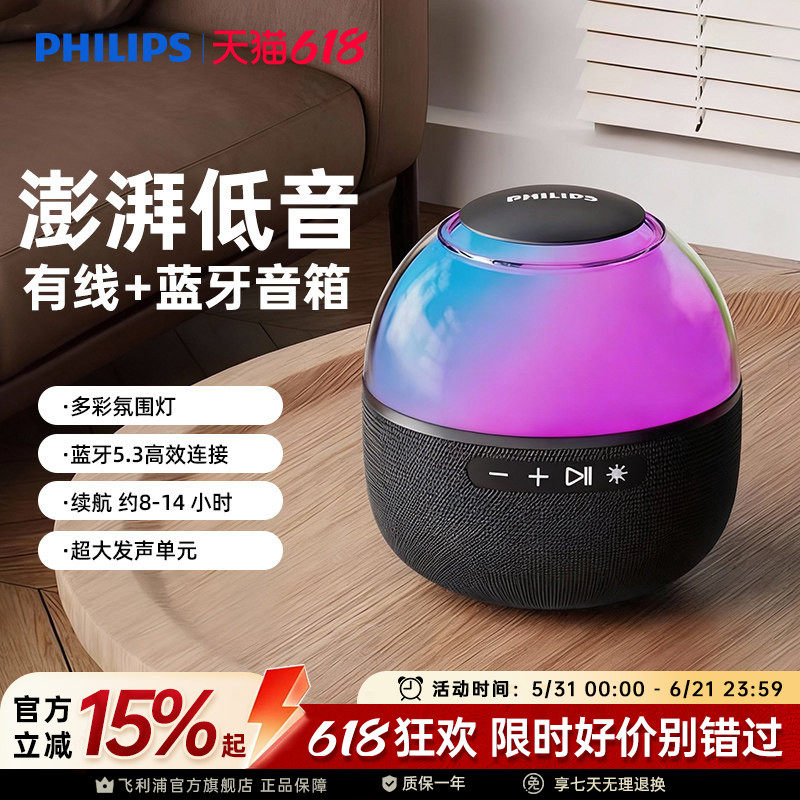 飞利浦TAS2009桌面无线蓝牙超重低音小钢炮便携户外音响手机通话