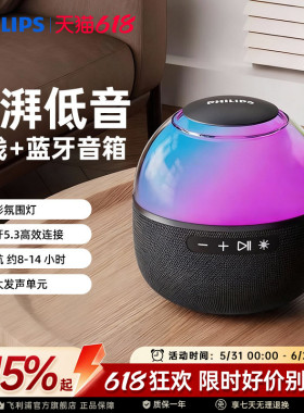 飞利浦TAS2009桌面无线蓝牙超重低音小钢炮便携户外音响手机通话