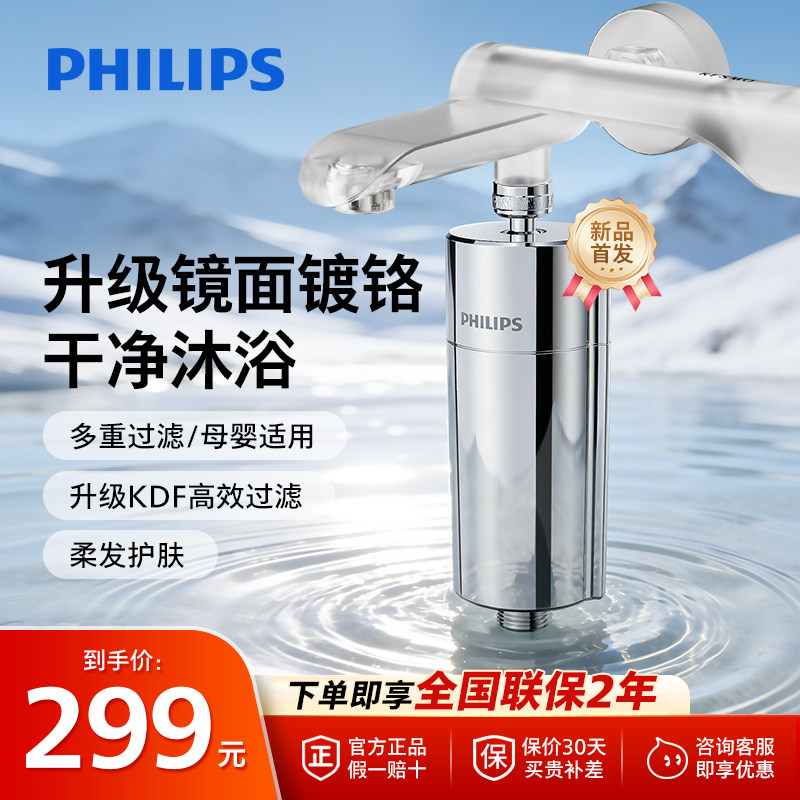 飞利浦花洒前置过滤器KDF除氯软水沐浴宝厨宝伴侣减少结垢净水器