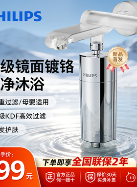 飞利浦花洒前置过滤器KDF除氯软水沐浴宝厨宝伴侣减少结垢净水器