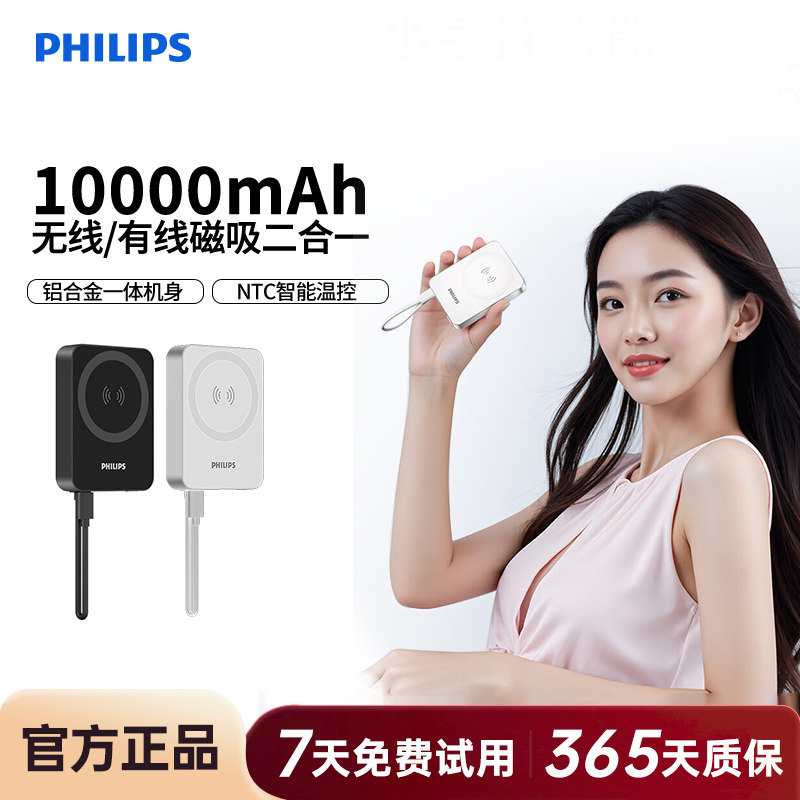 【充电宝3C认证可上飞机】飞利浦DLP2717无线磁吸充电宝10000mAh便携适用于苹果iPhone17手机强吸附移动电源