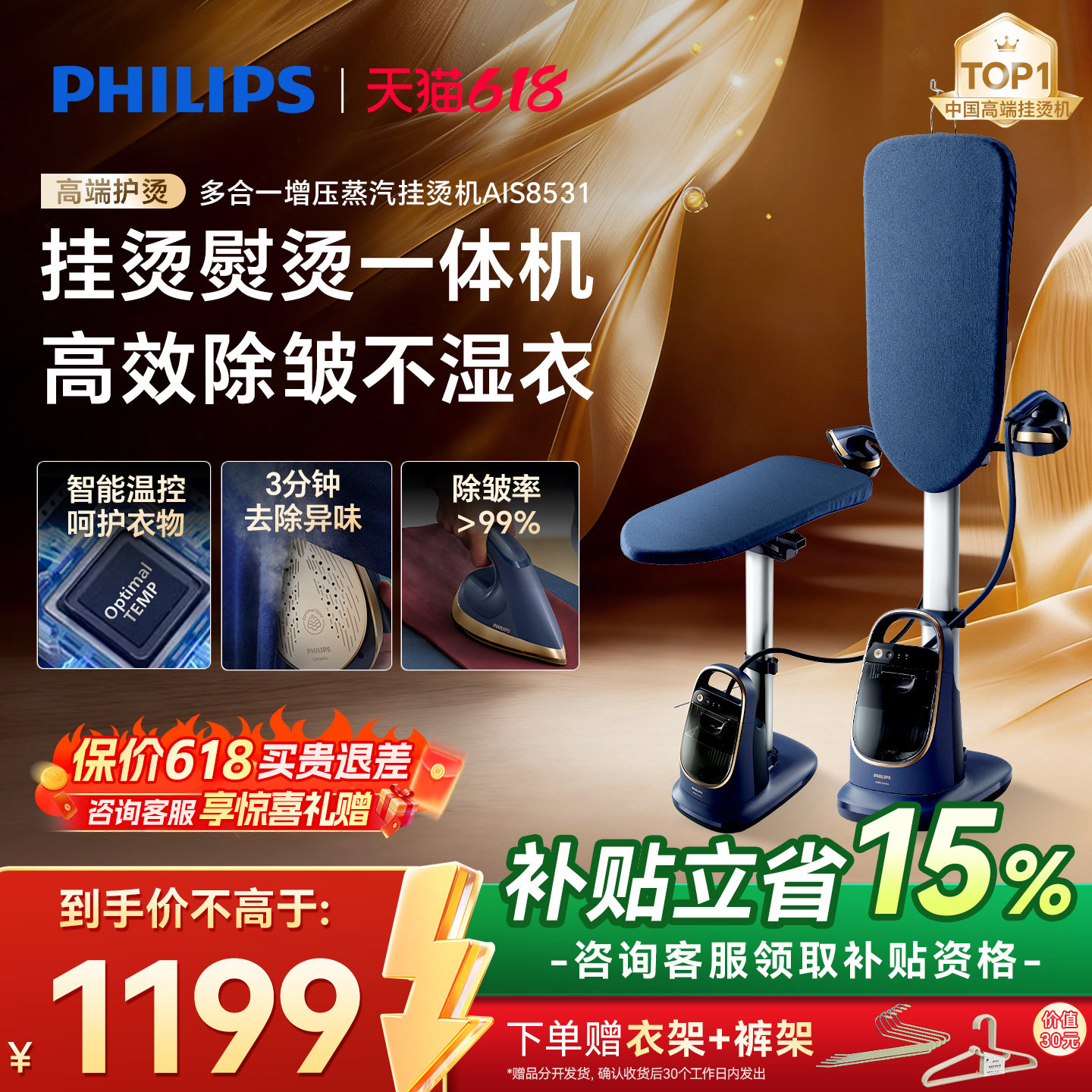 飞利浦挂烫机蒸汽熨斗官方正品家用平烫一体全自动熨烫机烫斗8531