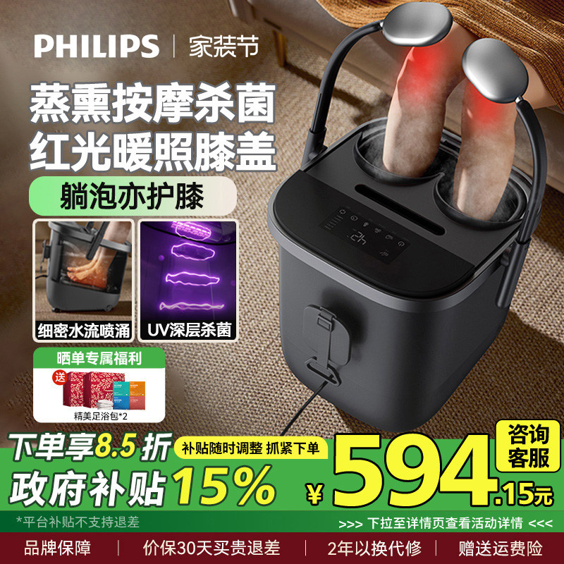飞利浦泡脚桶加热恒温高深桶洗脚盆电动按摩杀菌足浴盆男女生礼物