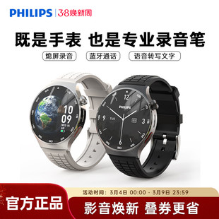飞利浦录音手表语音转文字专业一键私密录音智能手环笔会议记录神器便携超长待机纪要商务男女生礼物