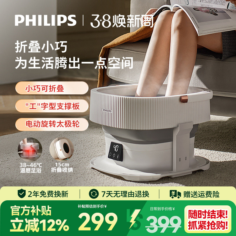 飞利浦折叠泡脚桶恒温加热洗脚盆电动按摩全自动足浴盆男女生礼物