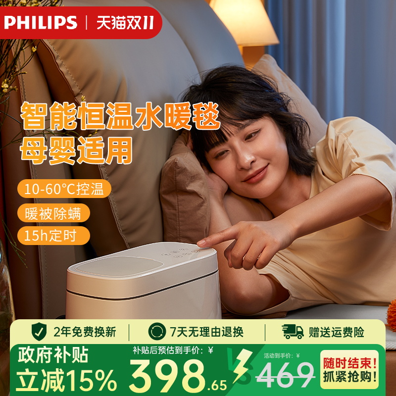 飞利浦水暖毯双人水循环冬季电热毯单人褥子2025新款家用水热毯