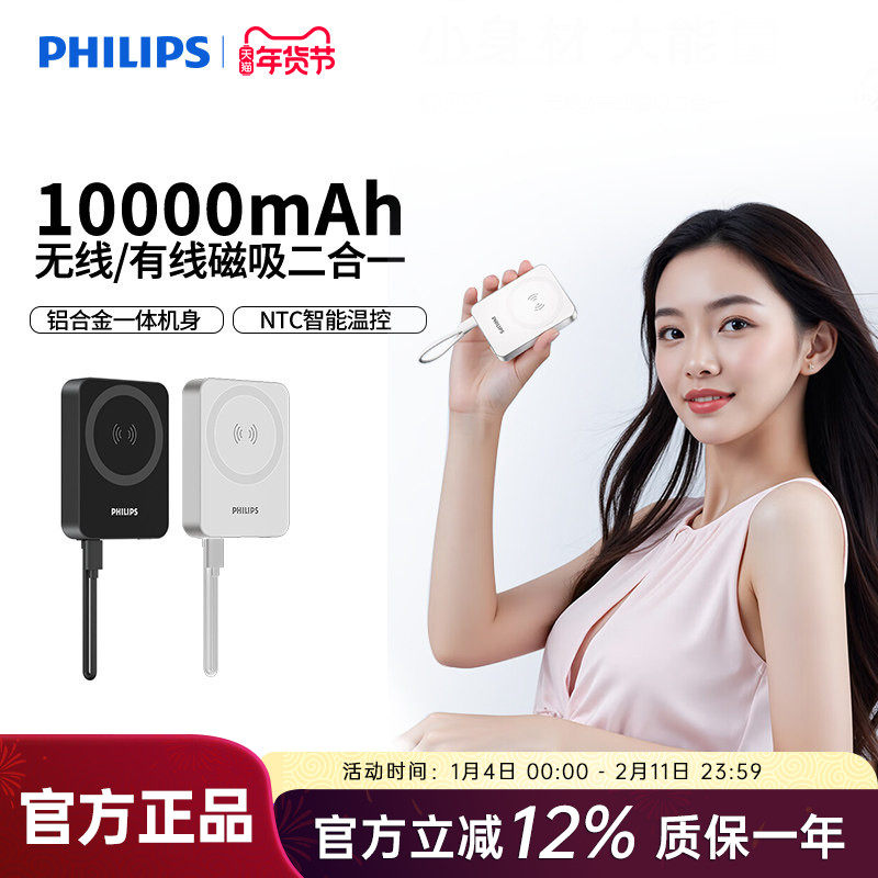 【充电宝3C认证可上飞机】飞利浦DLP2717无线磁吸充电宝10000mAh便携适用于苹果iPhone17手机强吸附移动电源