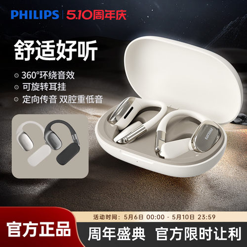 360&deg;环绕空间音效 轻盈更动听