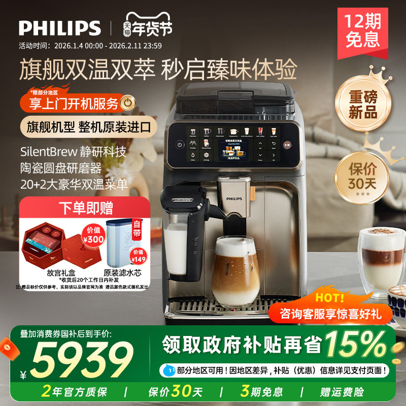【原装进口】重磅新品飞利浦咖啡机新5系Ultra意式全自动小型家用