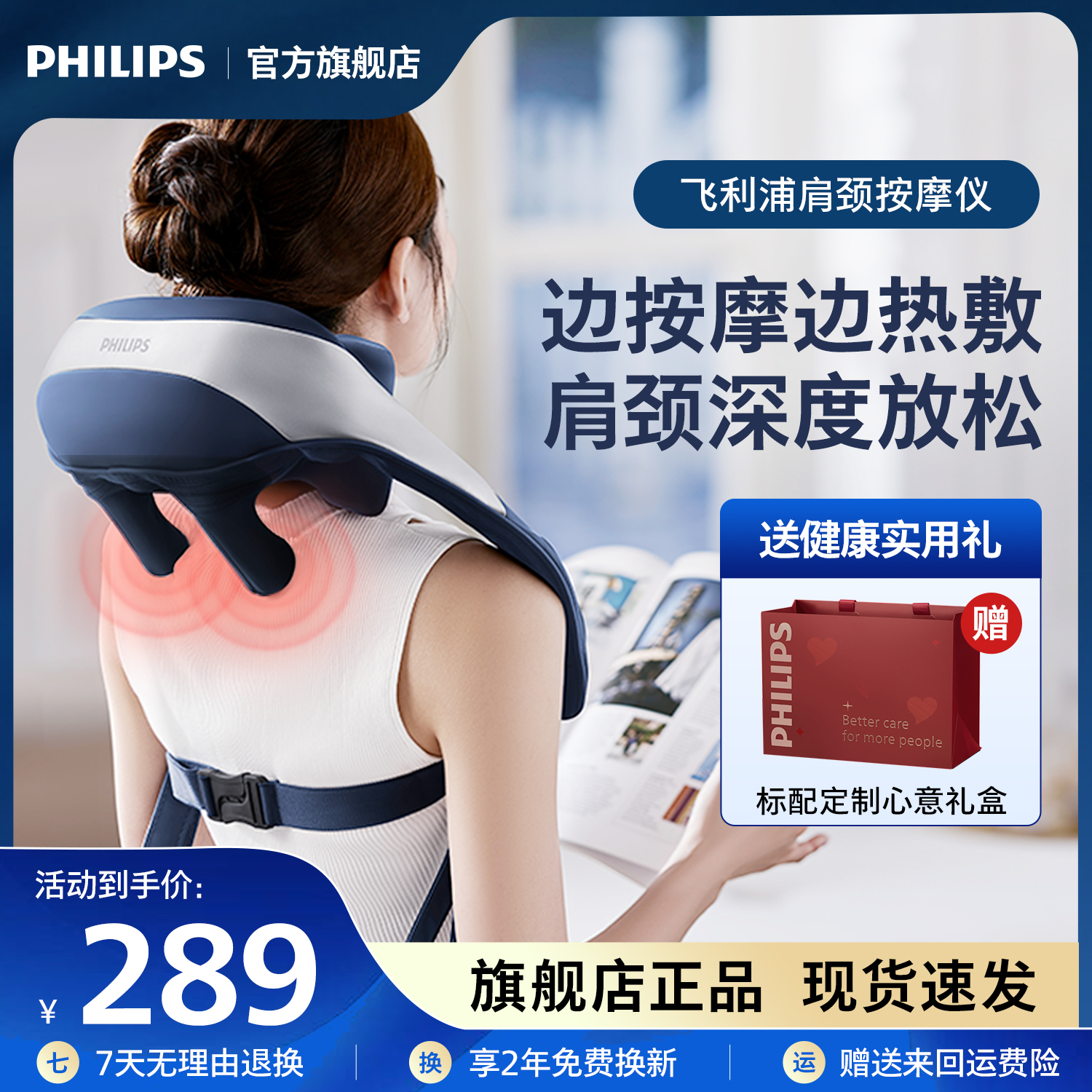 飞利浦颈椎按摩器多功能揉捏抓