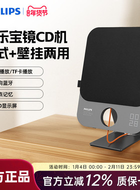 飞利浦CD机AZ7108发烧级蓝牙音乐专辑光盘碟片播放器台式壁挂音箱