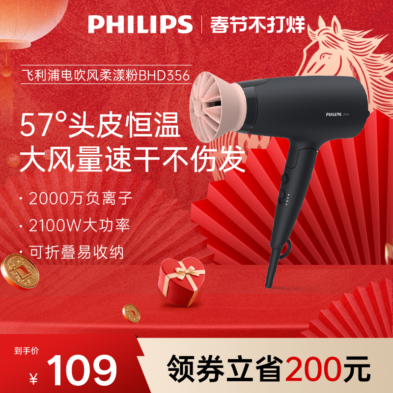 飞利浦小花筒电吹风机风筒家用大风力速干宿舍用学生负离子护发
