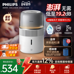 飞利浦无雾加湿器家用卧室静音孕妇婴儿香薰一体HU5710 母婴认证