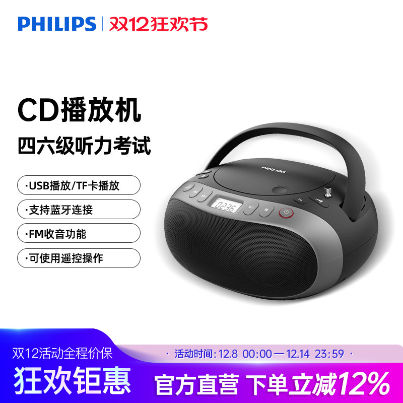 无线蓝牙飞利浦播放器