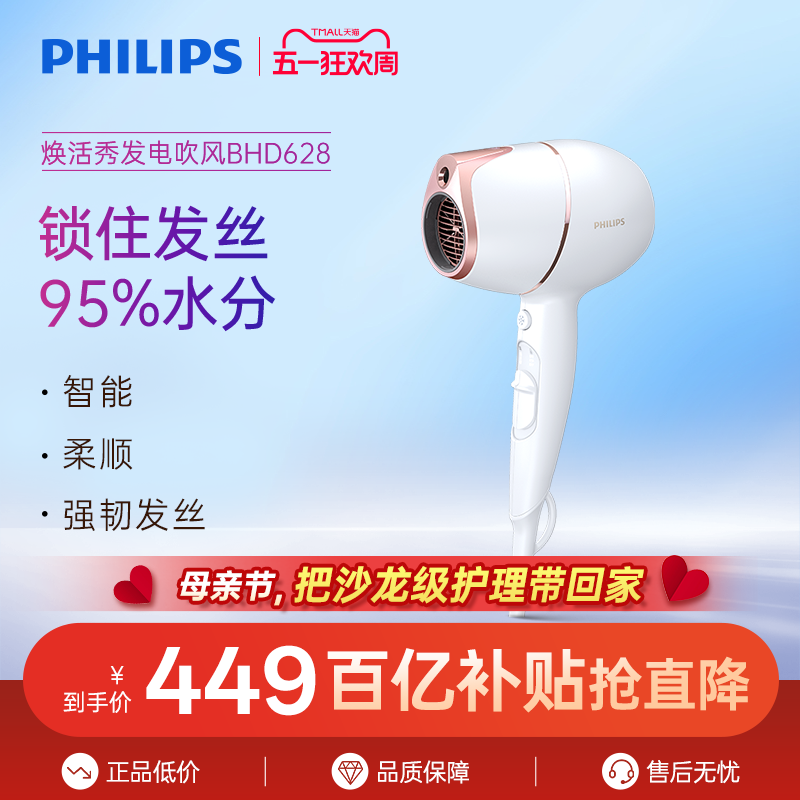 【520礼物】飞利浦护发小甜筒电吹风机家用大功率速干负离子护发