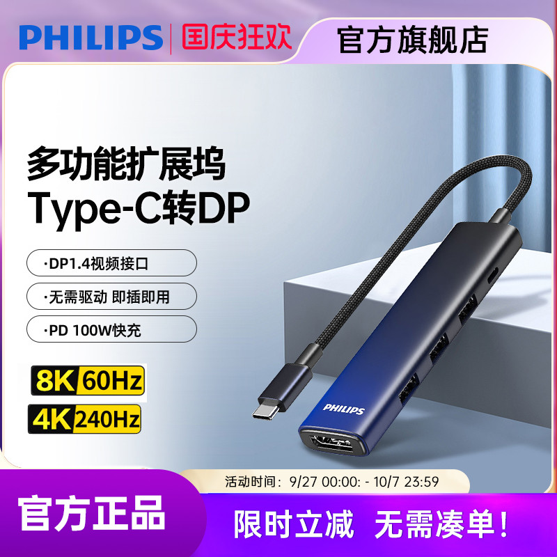 五合一USB扩展多功能高清数据线