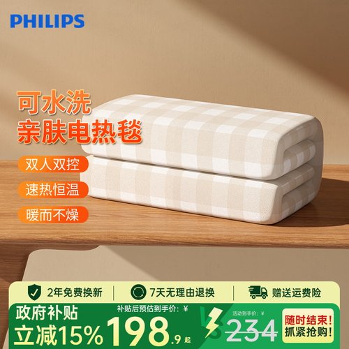 飞利浦电热毯双人电褥子单人安全家用双控暖毯电热垫电热毯子2025