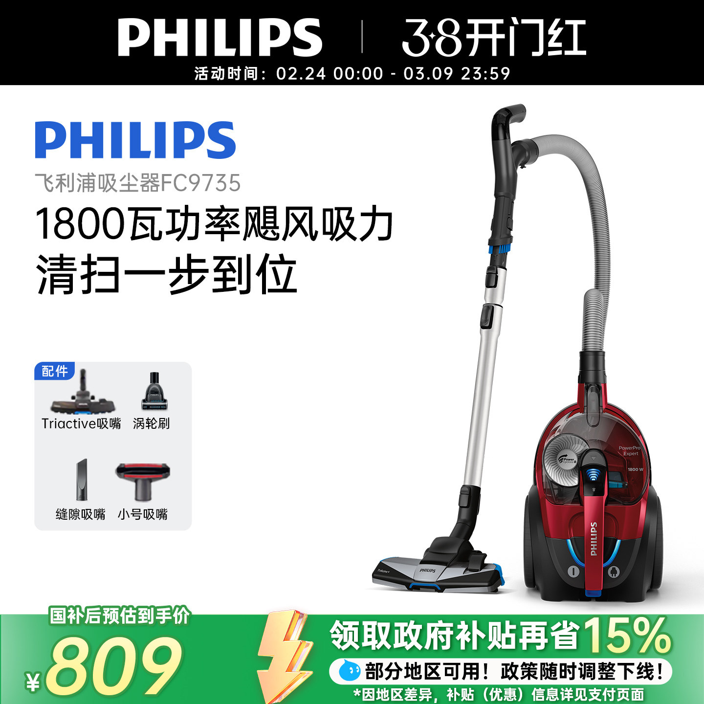 飞利浦吸尘器家用小型强力大功率FC9735迷你吸尘机手持式旗舰店