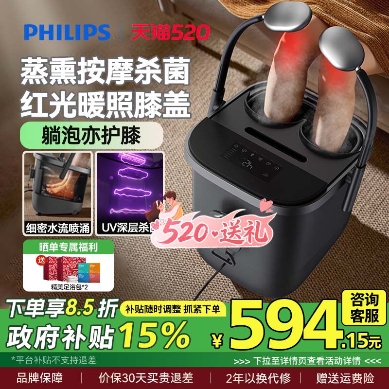 飞利浦泡脚桶恒温加热高深桶洗脚盆家用养生电动按摩杀菌足浴盆