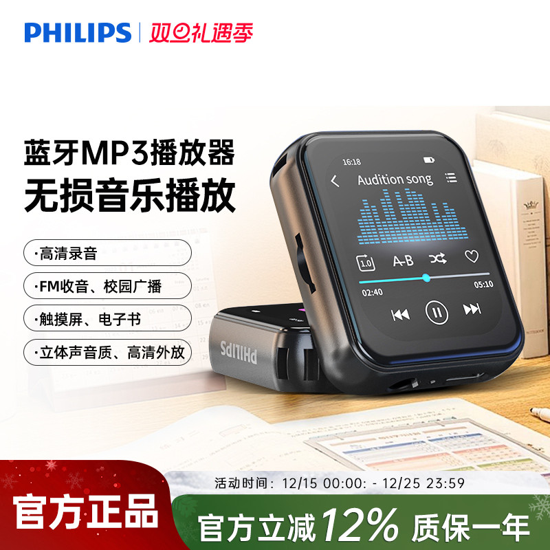 飞利浦SA3620随身听歌MP3播放器学生用英语听力MP4蓝牙5.3触屏32G