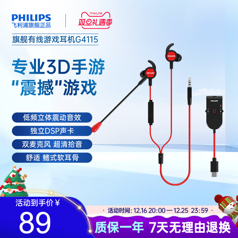 ɫ Philips/G4115 ʽЧ羺ϷԼרö89Ԫ