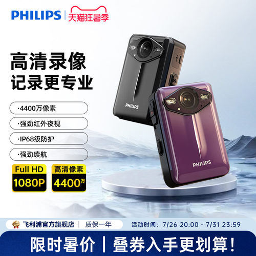 飞利浦执法记录仪VTR8003胸前长续航大屏高清红外夜视WIIF手机APP