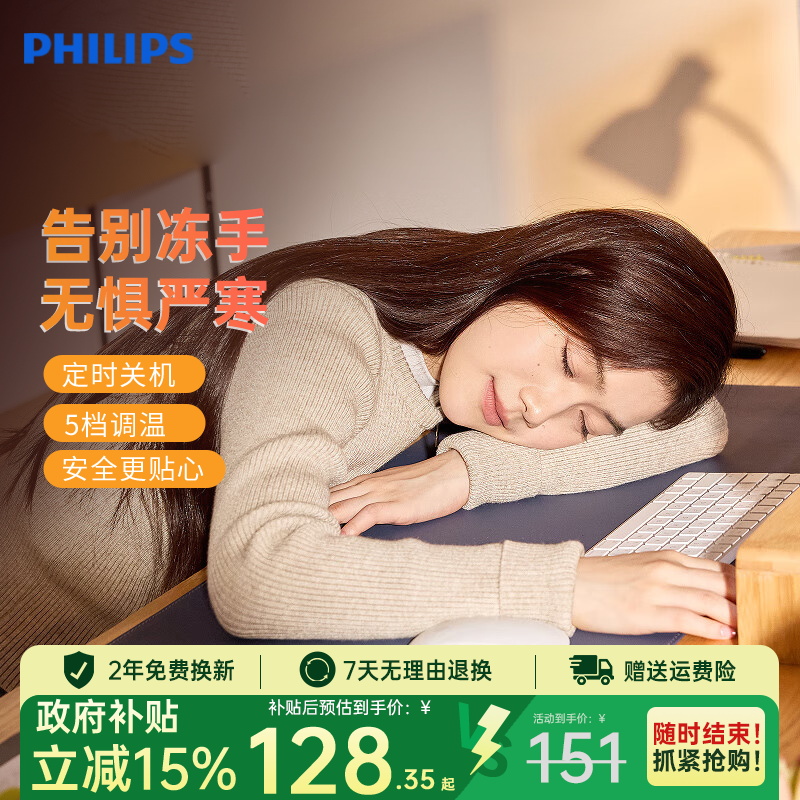 飞利浦加热鼠标垫发热暖桌垫办公室超大发热暖手冬天加热垫