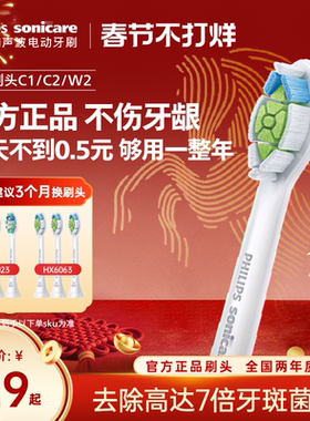 飞利浦电动牙刷头官方原装适配钻石3/7/9系列刷柄清洁亮白C1C2W2