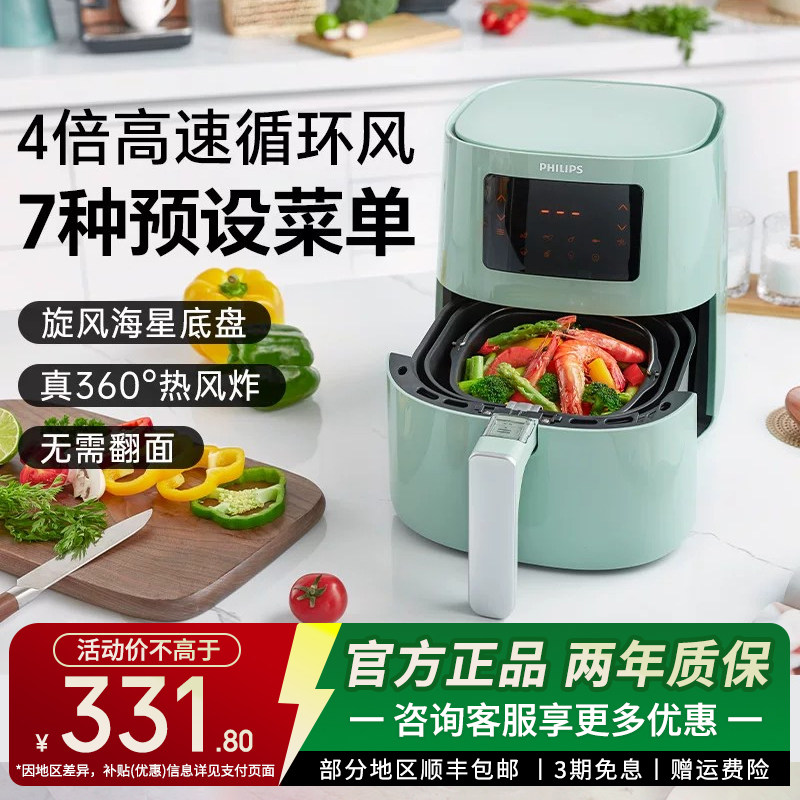 飞利浦家用空气炸锅新款大容量智能无油多功能全自动一体机HD9252