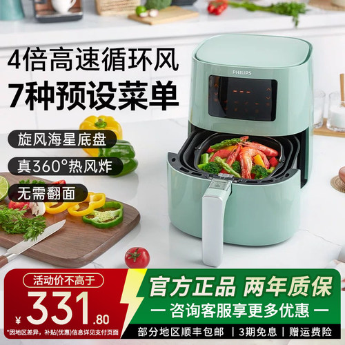 飞利浦全自动多功能空气炸锅