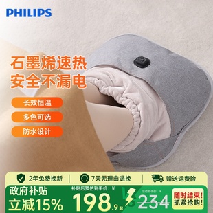 飞利浦暖脚宝石墨烯发热暖暖鞋 办公室脚冷暖脚神器插电防水保暖鞋