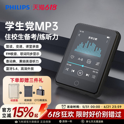 飞利浦SA3160随身听MP3播放器外放学生用英语听力MP4蓝牙触屏64GB
