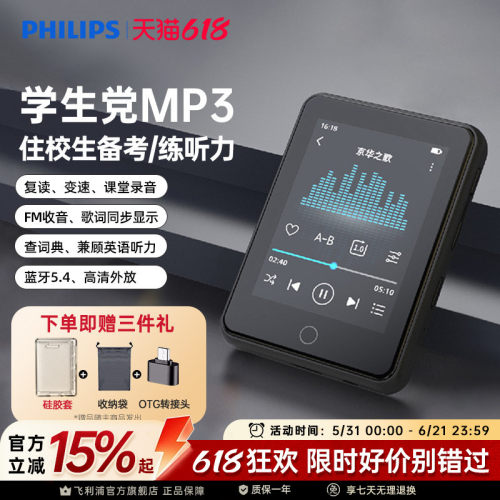 飞利浦SA3160随身听MP3播放器外放学生用英语听力MP4蓝牙触屏64GB
