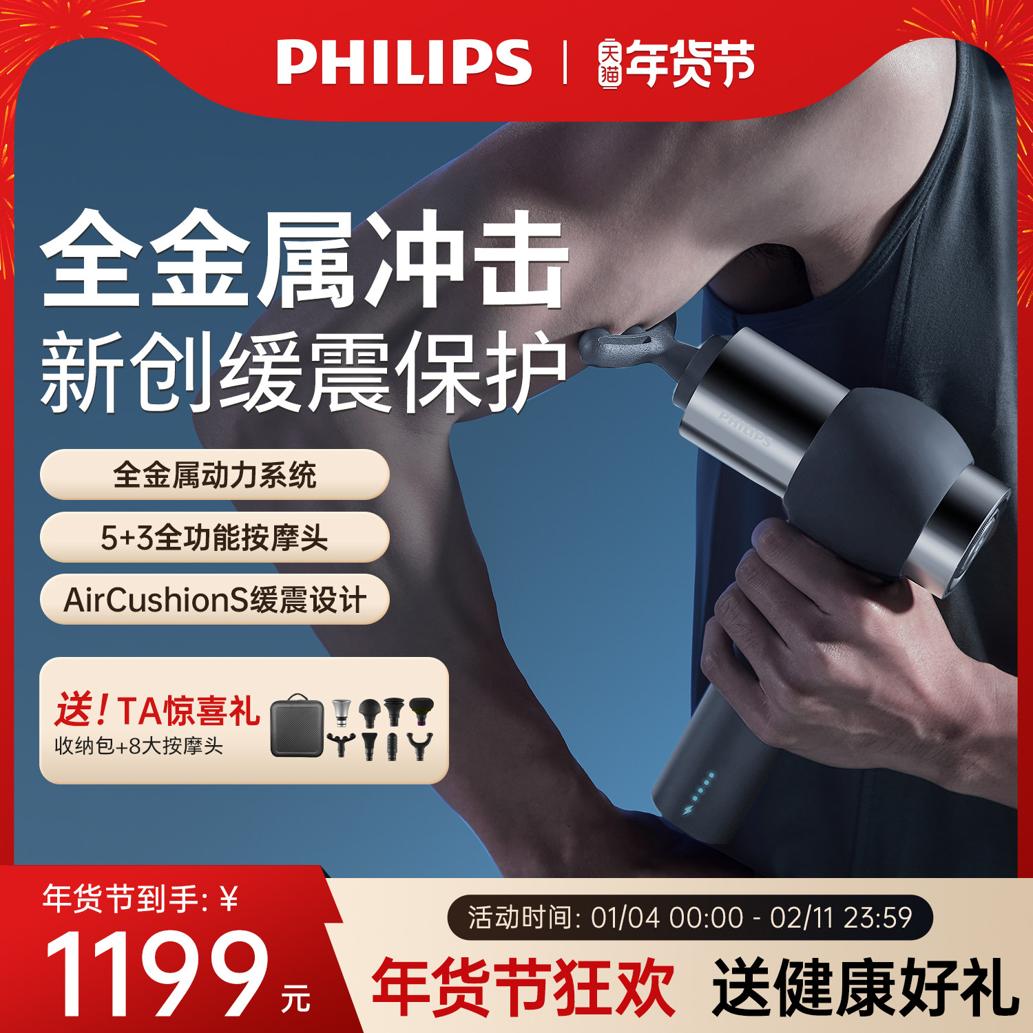 飞利浦大金刚筋膜枪肌肉放松按摩器仪专业健身电动按摩枪新年礼物,个人护理/保健/按摩器材,按摩枪,淘宝优惠券,粉丝福利购,淘宝优惠卷