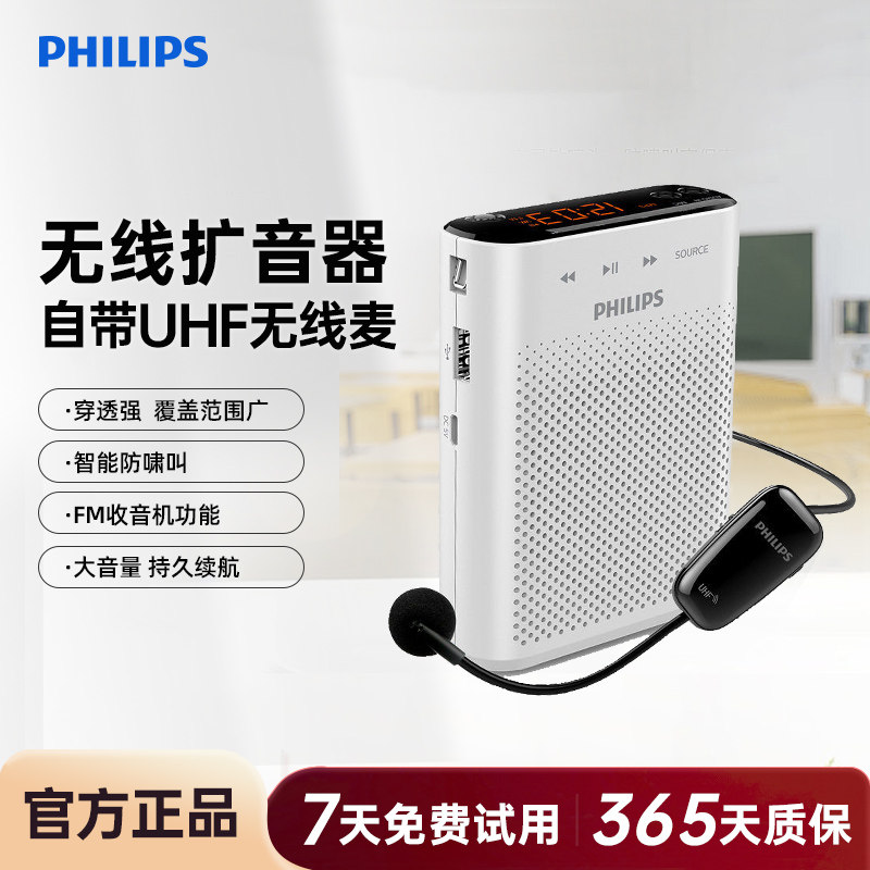 飞利浦SBM230小蜜蜂扩音器教师讲课导游无线麦克风户外喊话音箱
