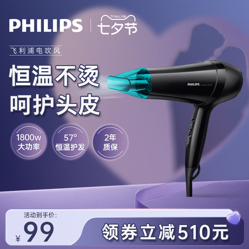 飞利浦家用电吹风大功率HP8132