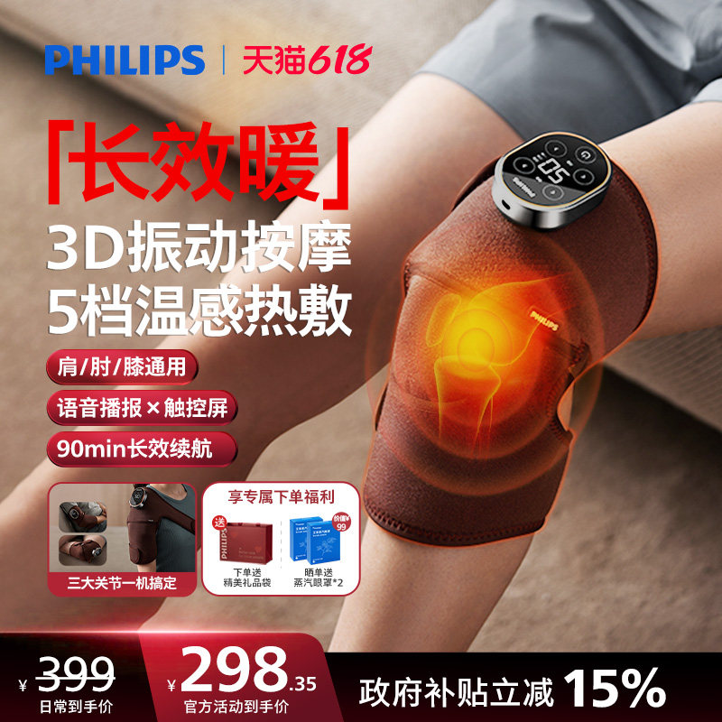 飞利浦腿部按摩器仪小腿肌肉放松静脉气压揉捏曲张瘦全自动足疗机