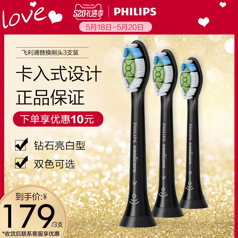 飛利浦電動牙刷替換刷頭HX6063 3支裝適用于HX9332/HX9322/HX9362