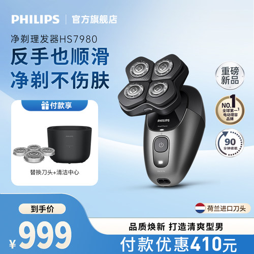 【新品上市】飞利浦理发器剃光头神器男士专用电推子电动剃头刀