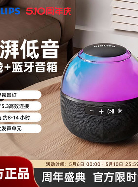 飞利浦TAS2009桌面无线蓝牙超重低音小钢炮便携户外音响手机通话