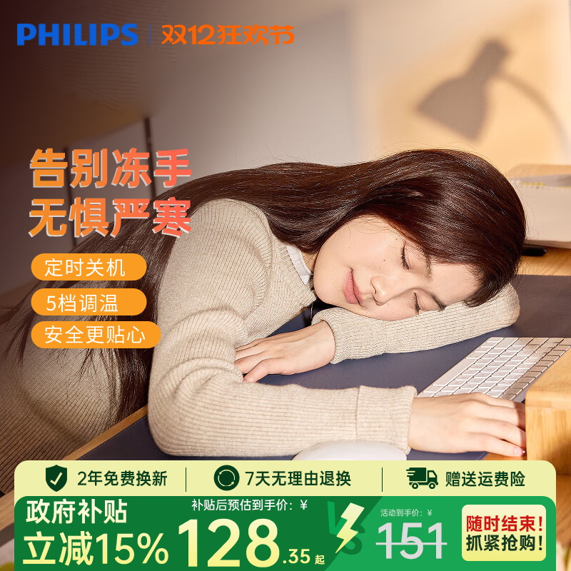 飞利浦加热鼠标垫发热暖桌垫办公室超大发热暖手冬天加热垫