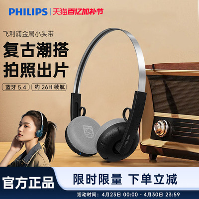 飞利浦TAH2000流行出街潮品小头戴式手机通话降噪蓝牙耳机25新款