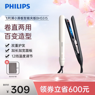 飞利浦小滑板直板夹卷发棒直发夹板家用卷发神器卷直两用百变造型