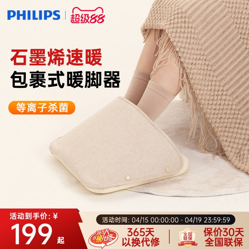 飞利浦暖脚神器暖脚宝2025新款办公室工位桌下取暖器烤脚箱电火桶