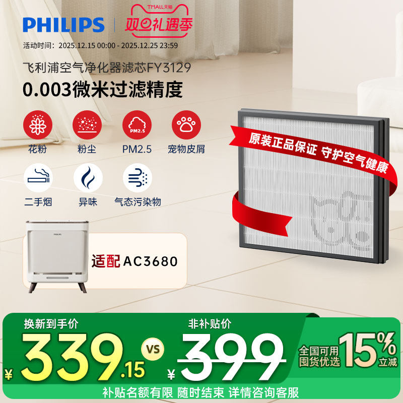 飞利浦空气净化器滤网FY3129/00适配AC3680