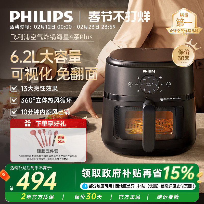2024新款飞利浦可视空气炸锅烹饪机多功能家用电炸锅烤箱NA230