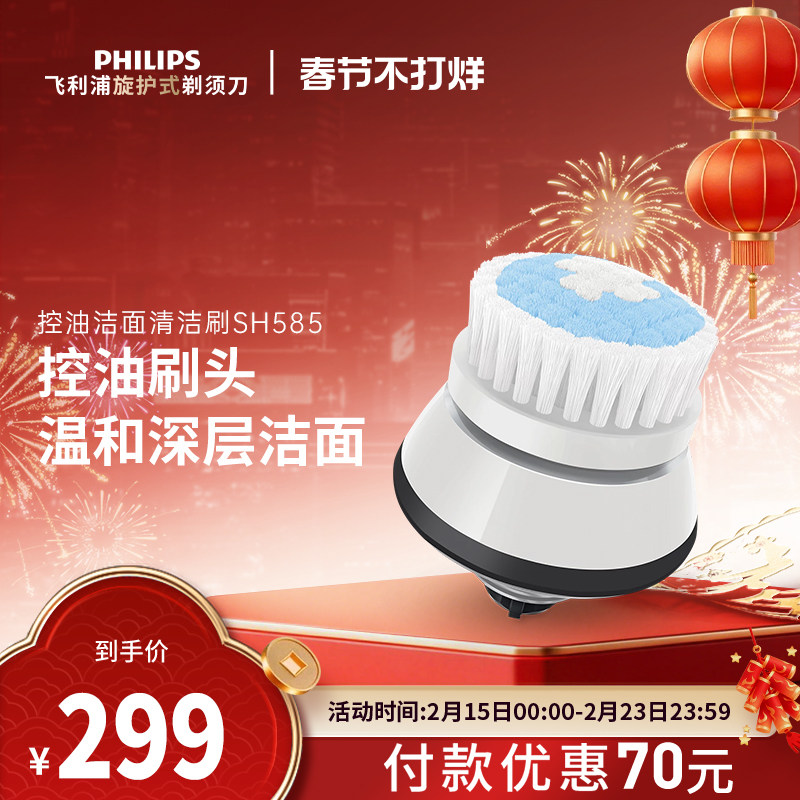 飞利浦洁面仪刷头SH585替换配件洁面刷洁面仪替换刷头官方旗舰店