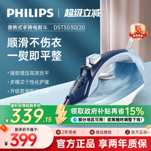 蒸汽烫衣服熨烫机DST5030 飞利浦电熨斗家用小型手持便携式