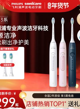 飞利浦电动牙刷成人全自动声波钻石3系HX5171男女情侣新年礼物