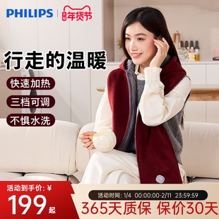 2025新款飞利浦艾灸发热围巾艾草养生护颈脖子保暖充电加热围巾